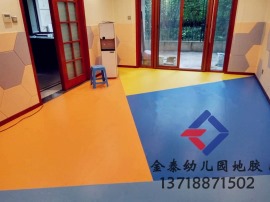 供应青岛幼儿园PVC地板 环保地胶
