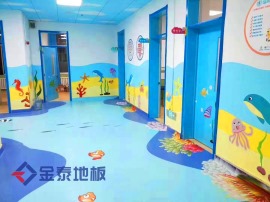 供应锦州幼儿园PVC地板
