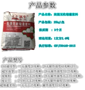 北京 高强cgm灌浆料厂家 重庆聚合物修补砂浆生产环氧胶泥