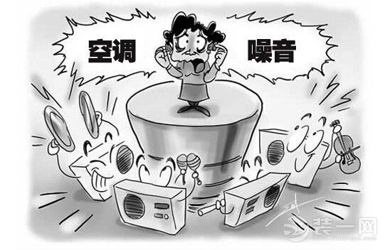 空调噪音大怎么办?衡阳装修网教你对症下药巧解决